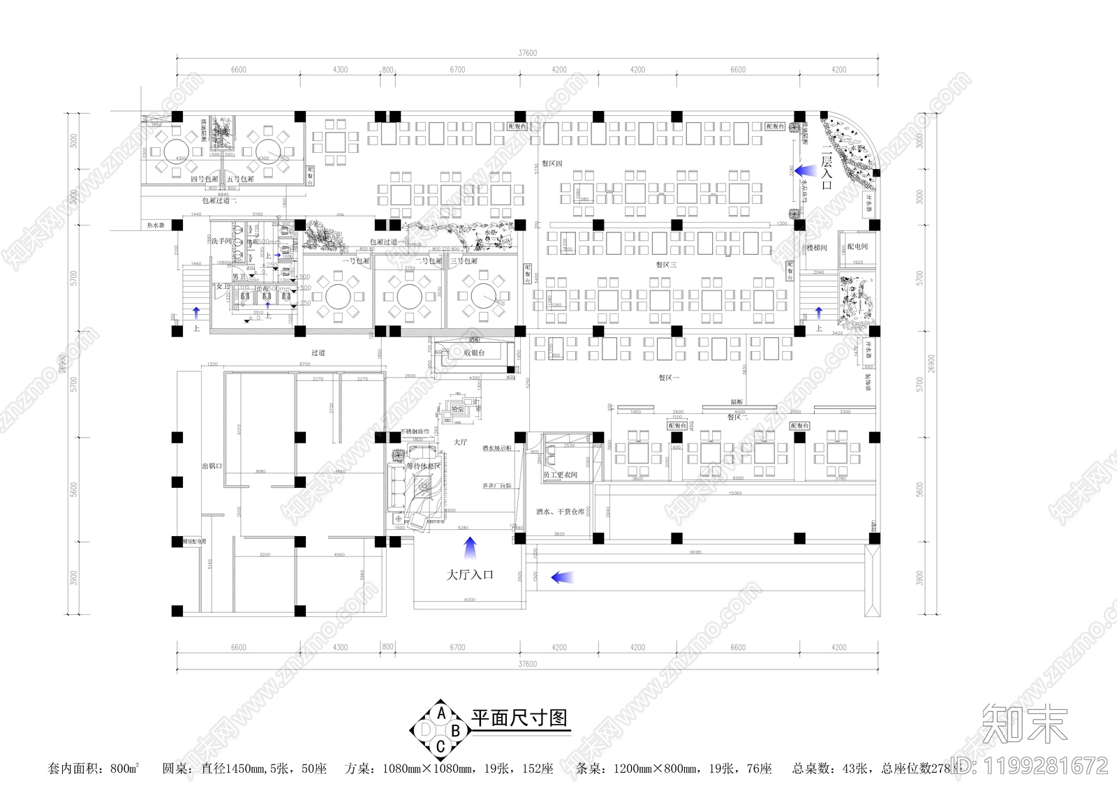 其他餐饮空间施工图下载【ID:1199281672】