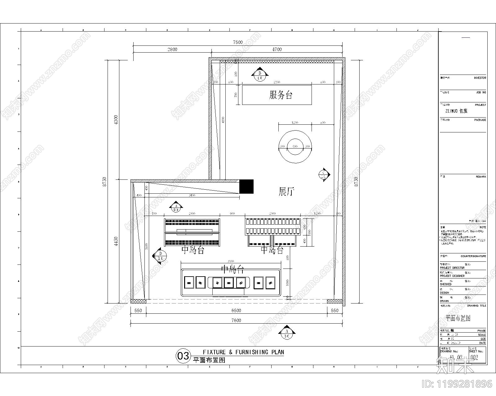 现代其他商业空间cad施工图下载【ID:1199281896】