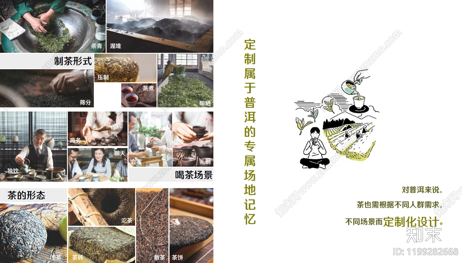 现代美丽乡村规划下载【ID:1199282668】