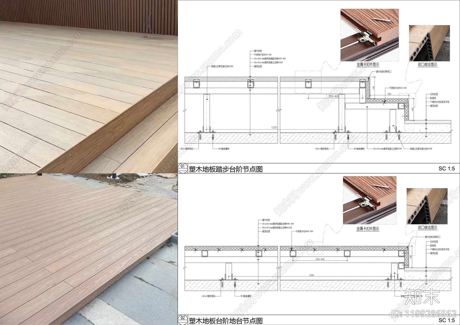 地台节点施工图下载【ID:1199286562】