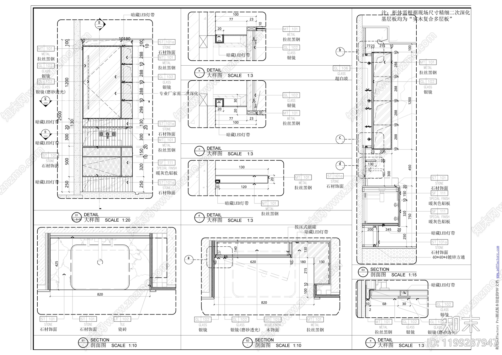 柜体节点cad施工图下载【ID:1199287947】