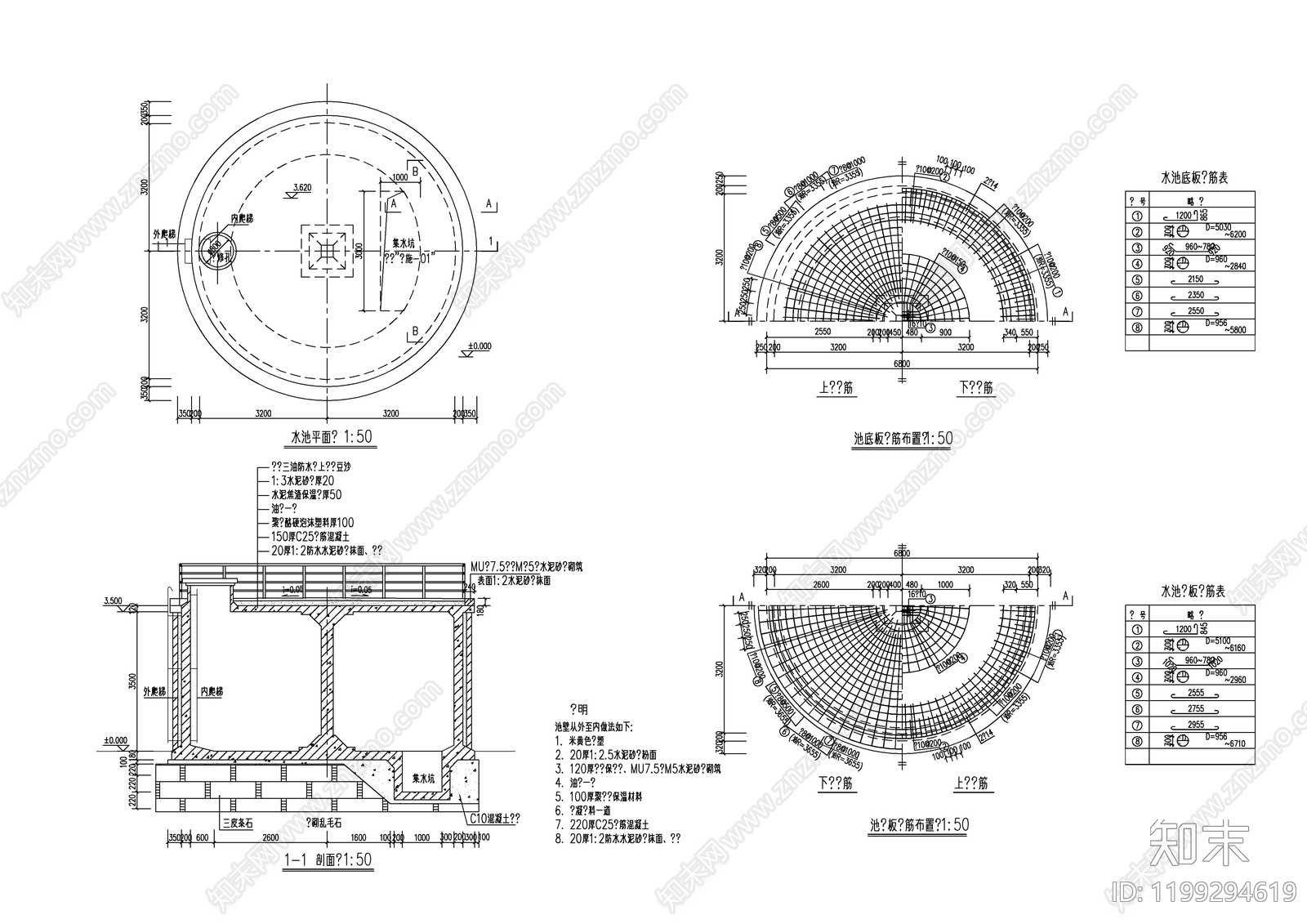 混凝土结构施工图下载【ID:1199294619】