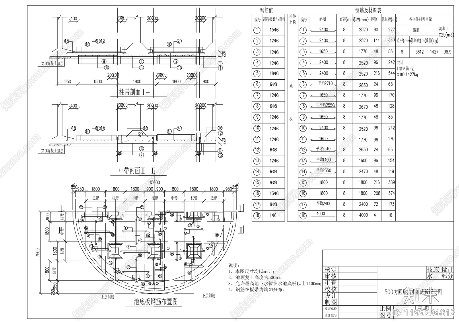 混凝土结构cad施工图下载【ID:1199294812】