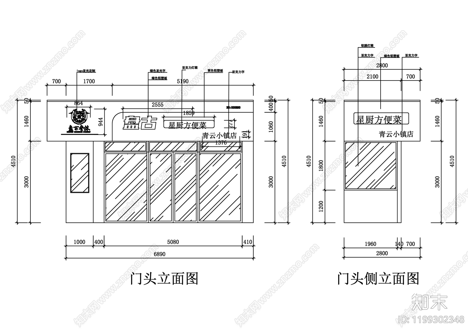 现代便利店cad施工图下载【ID:1199302348】