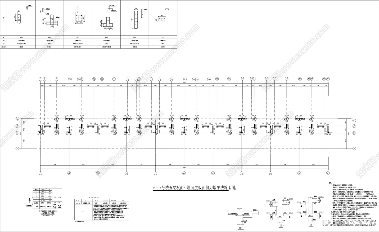 混凝土结构cad施工图下载【ID:1199309503】