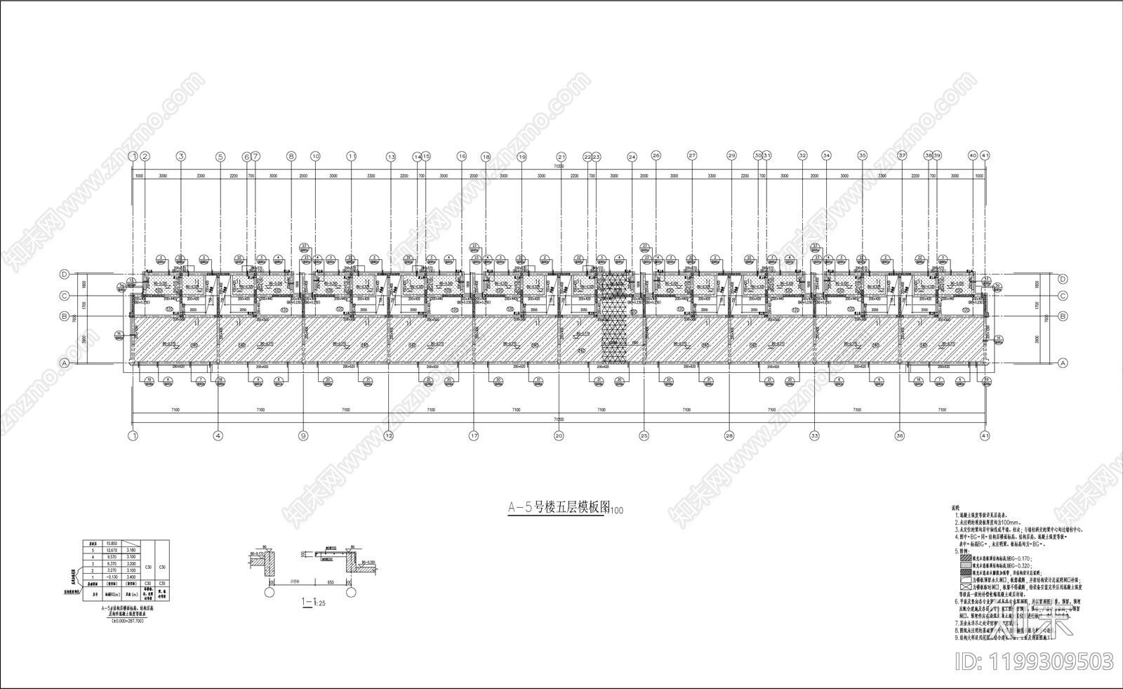 混凝土结构cad施工图下载【ID:1199309503】