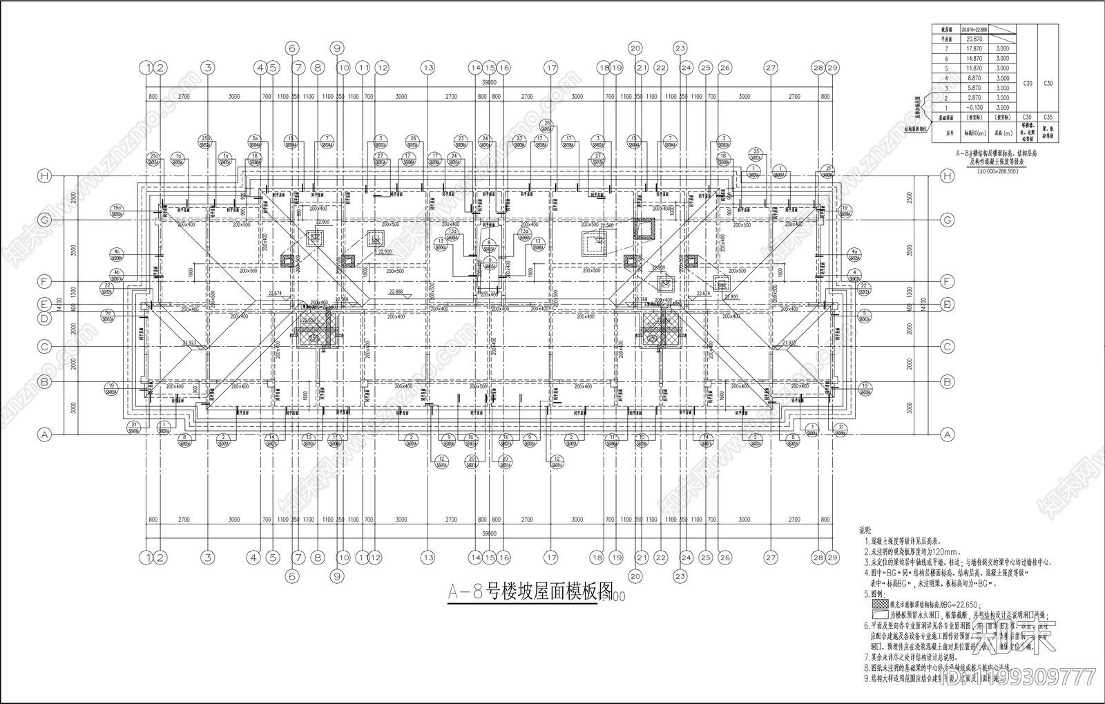 混凝土结构cad施工图下载【ID:1199309777】