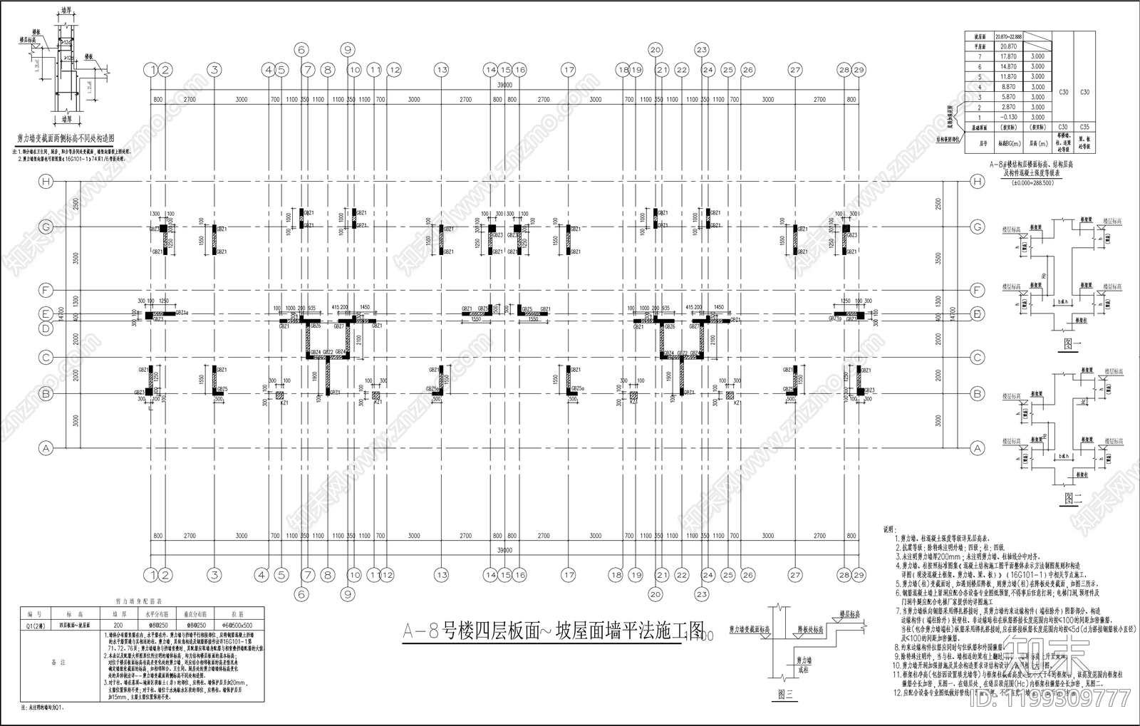 混凝土结构cad施工图下载【ID:1199309777】