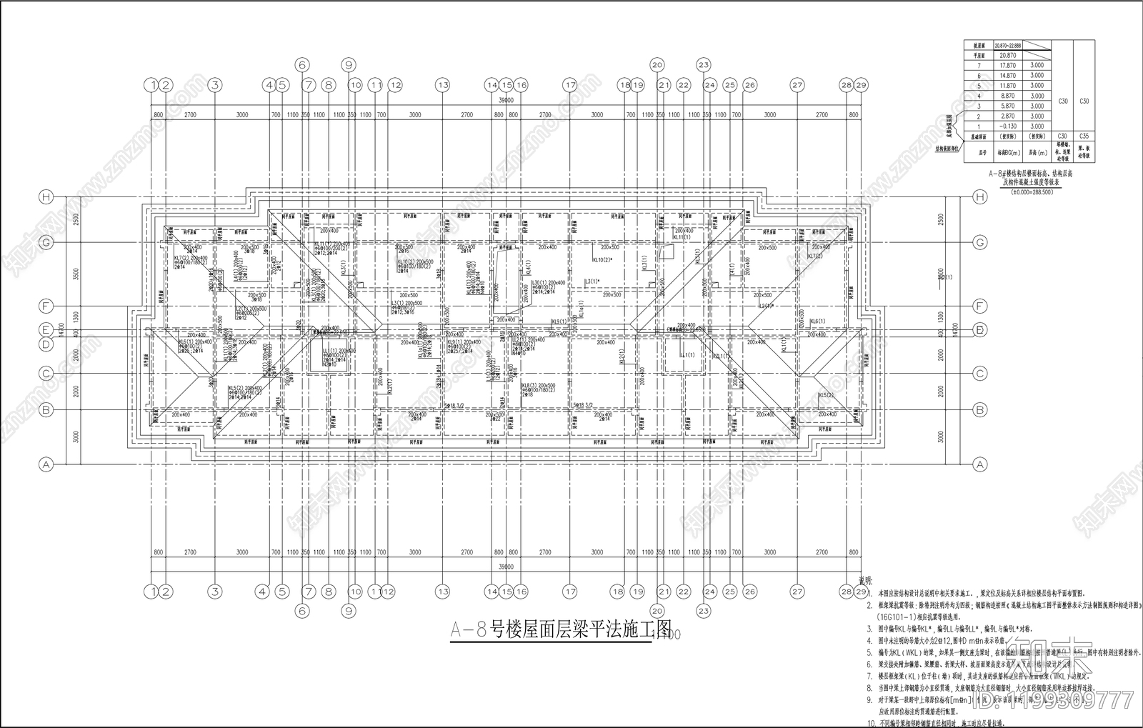 混凝土结构cad施工图下载【ID:1199309777】