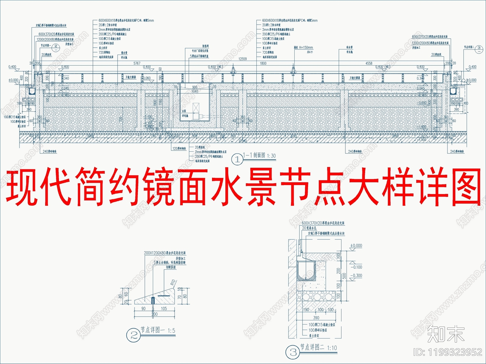 现代新中式水景施工图下载【ID:1199323952】_知末案例馆