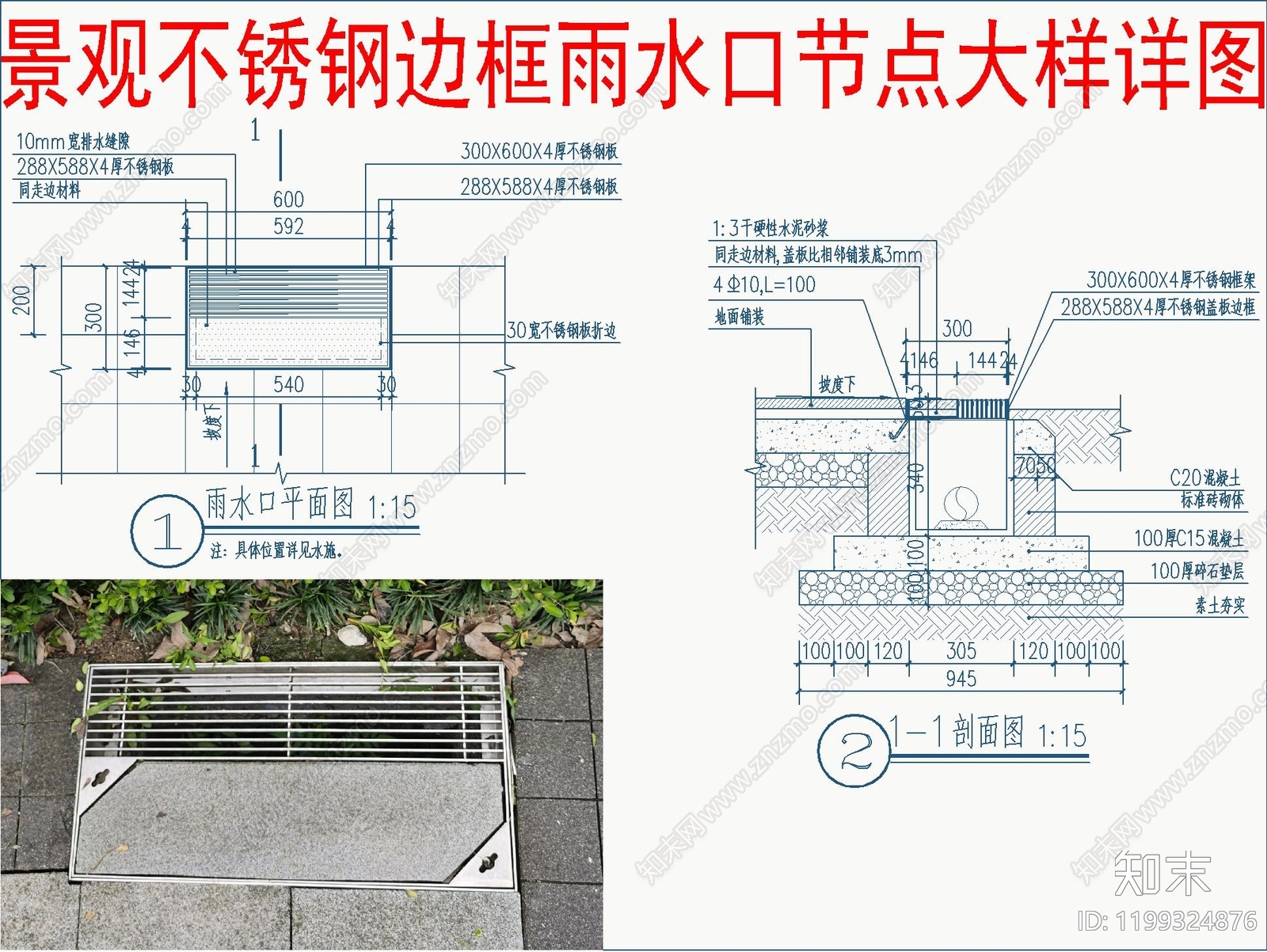 景观节点cad施工图下载【ID:1199324876】
