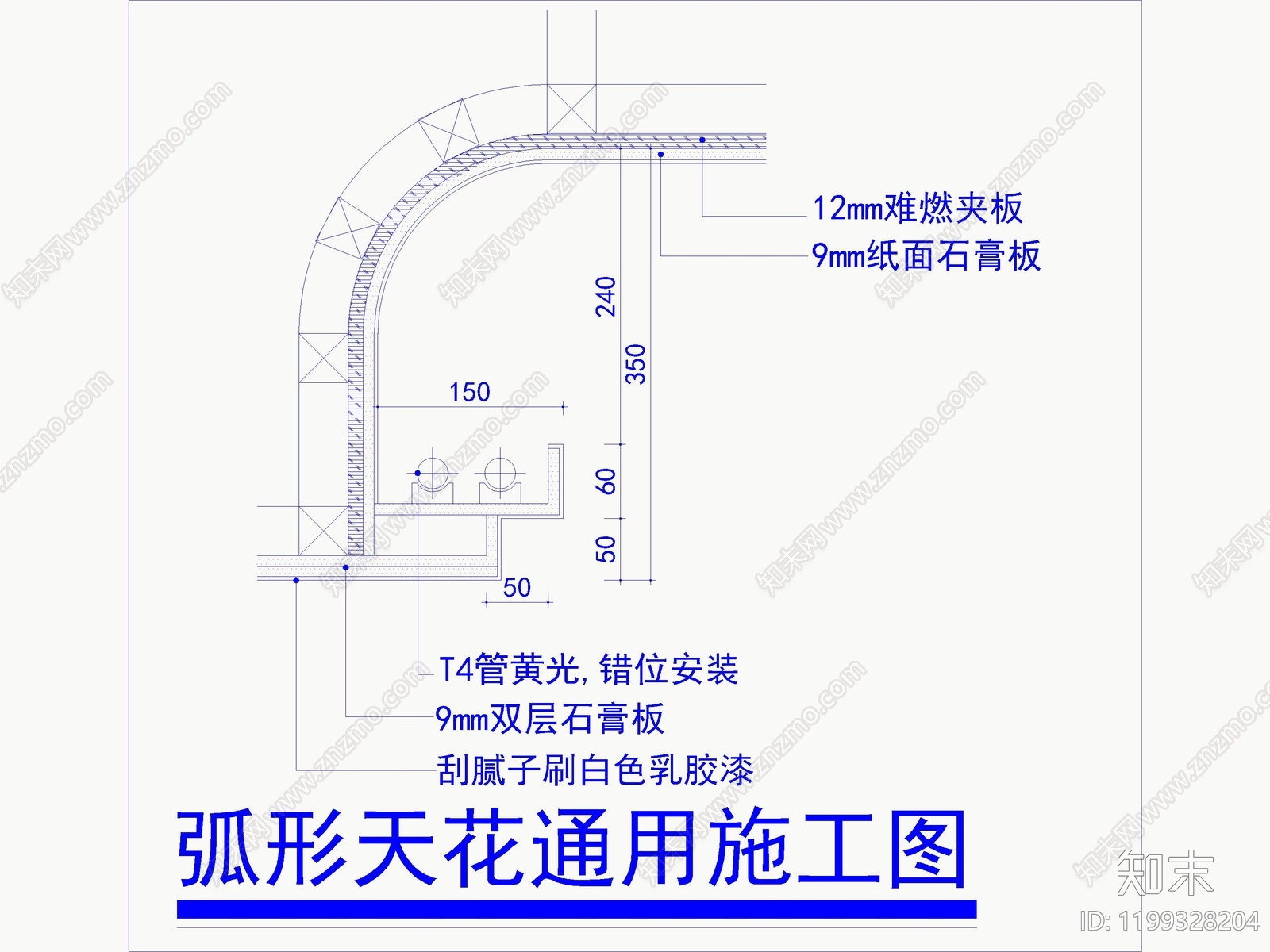 吊顶节点施工图下载【ID:1199328204】