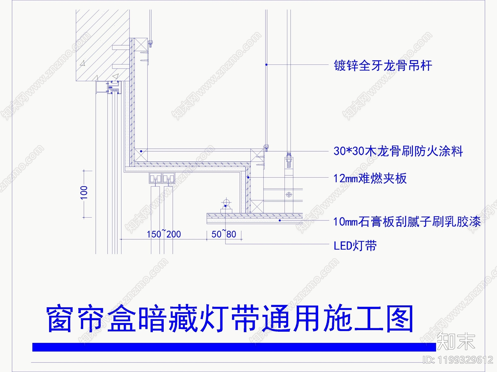 吊顶节点施工图下载【ID:1199329612】