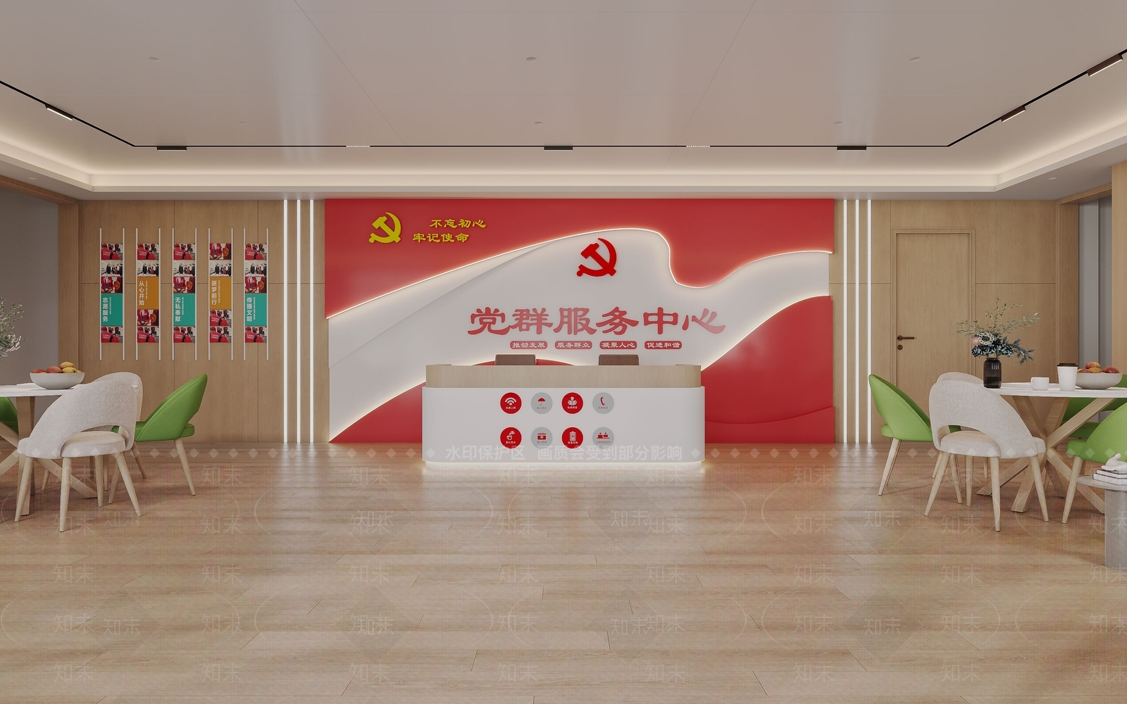 现代简约党建室3D模型下载【ID:1199347187】