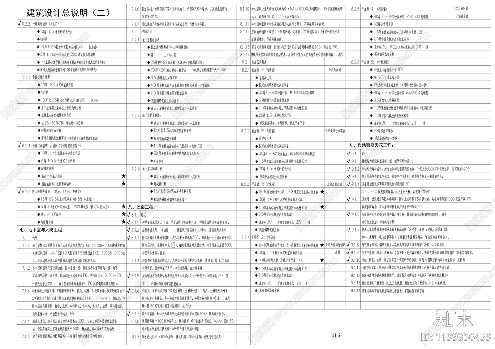 现代其他商业建筑cad施工图下载【ID:1199356459】