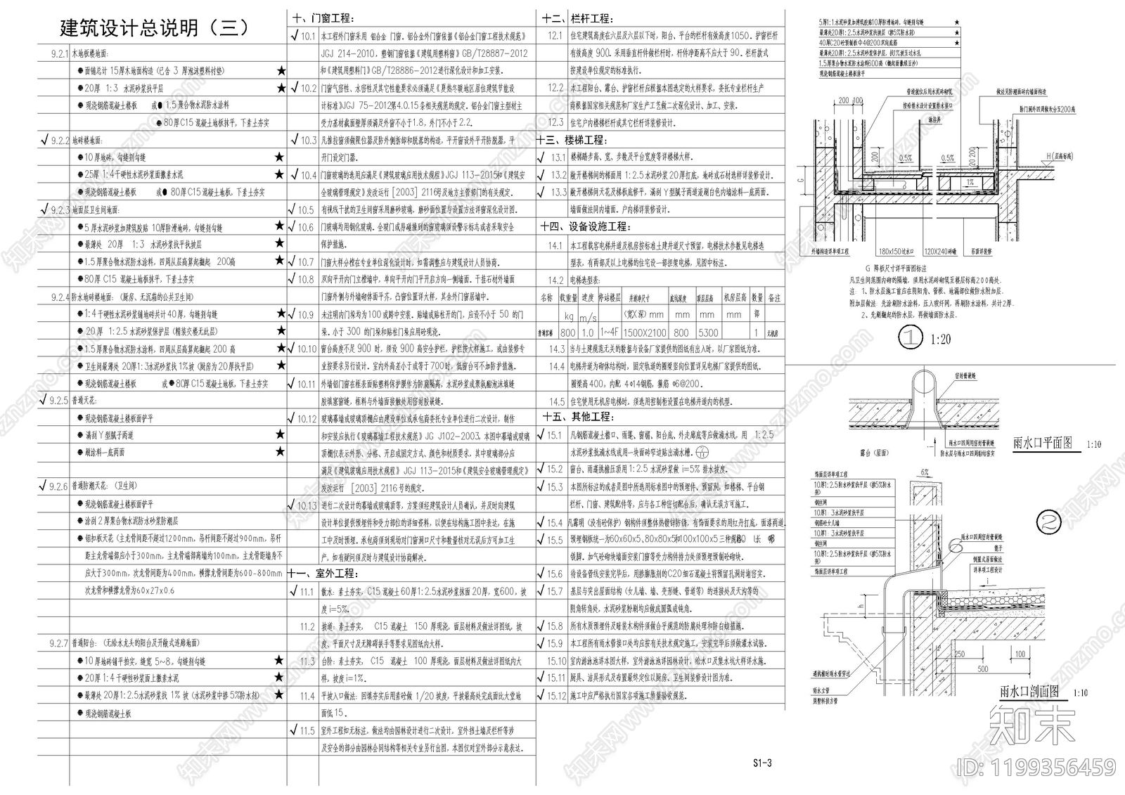 现代其他商业建筑cad施工图下载【ID:1199356459】