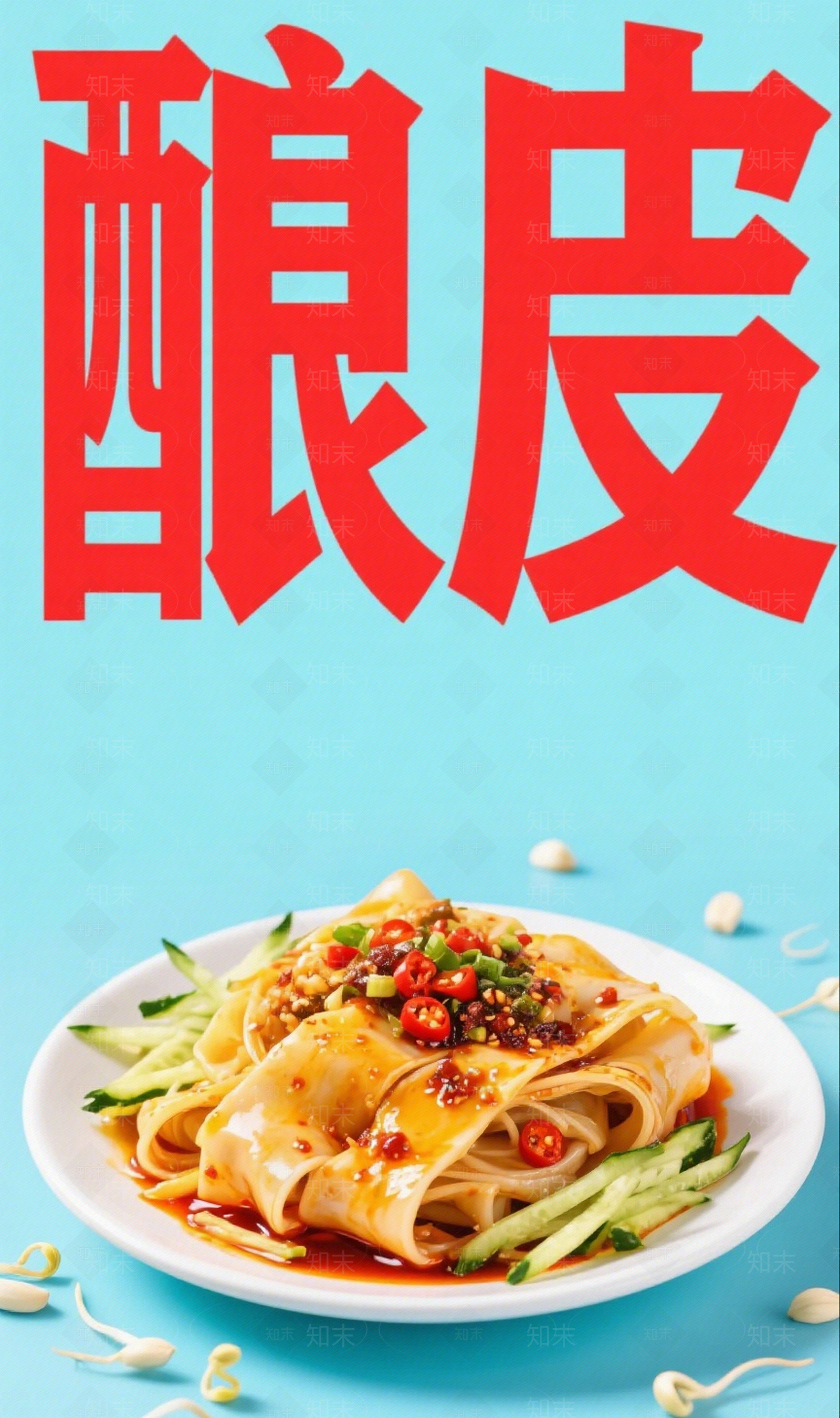 现代菜单贴图下载【ID:1199360043】