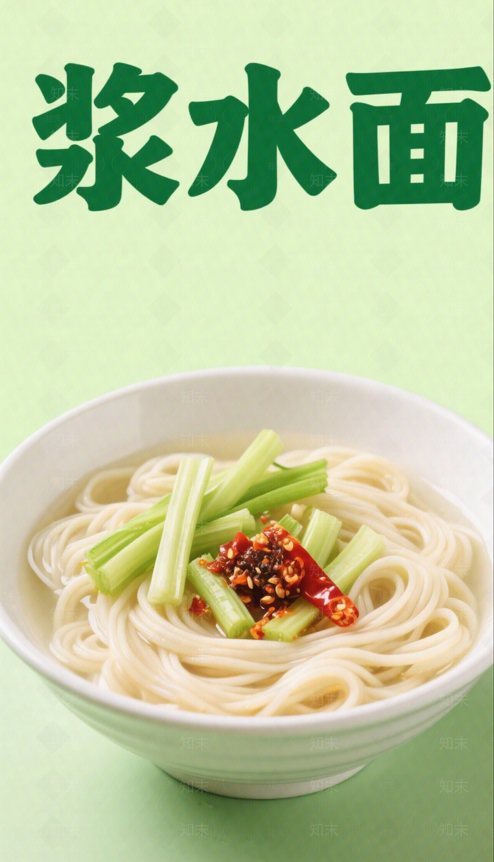 现代菜单贴图下载【ID:1199360184】