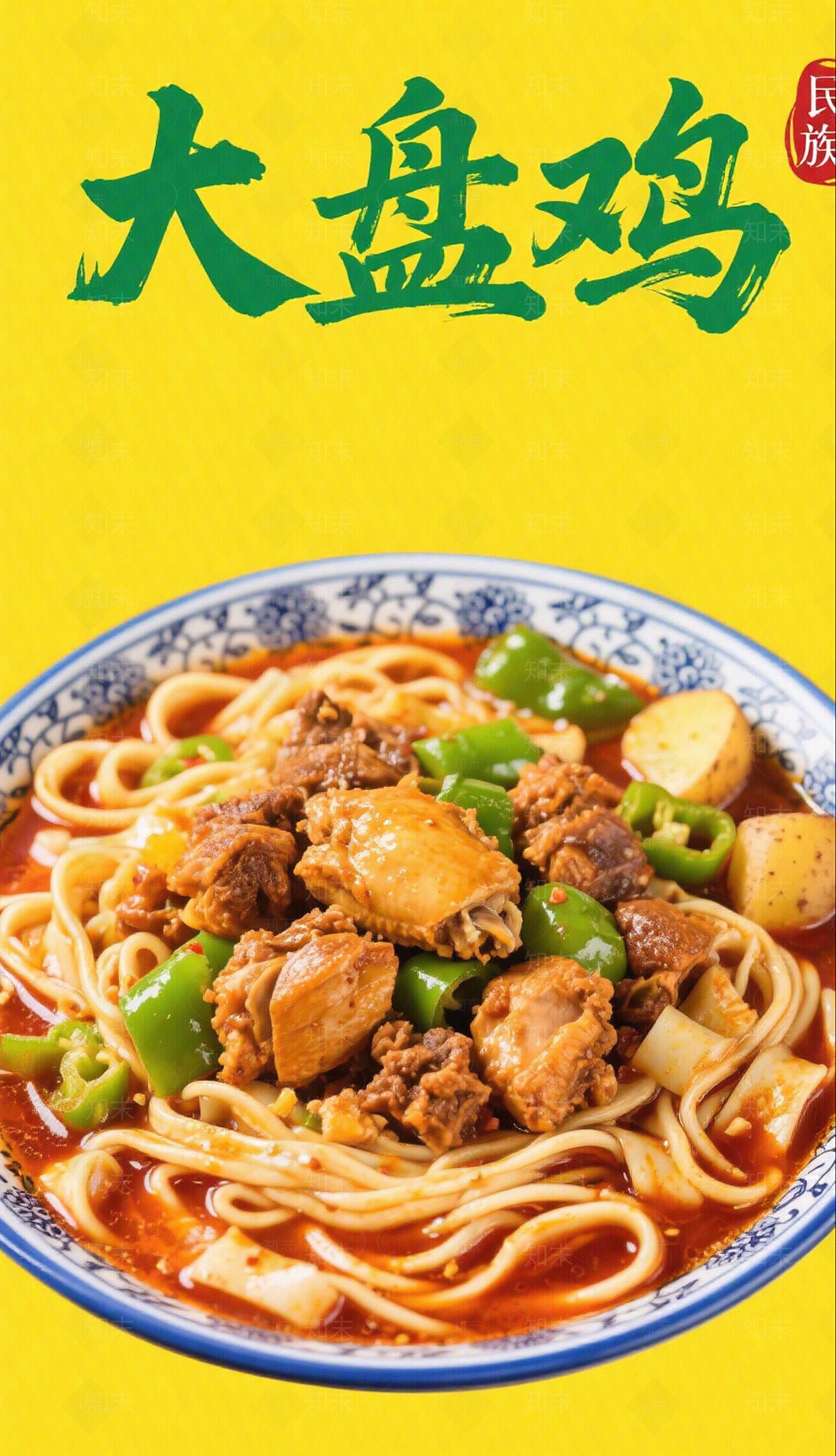 现代菜单贴图下载【ID:1199360216】