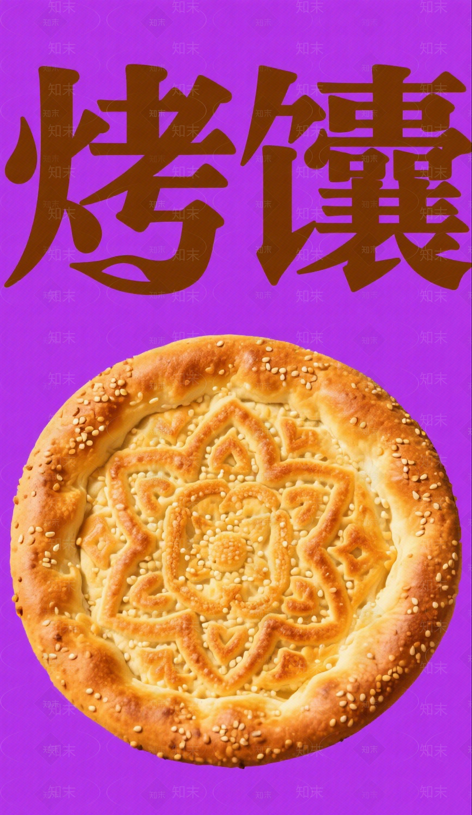 菜单高清贴图材质