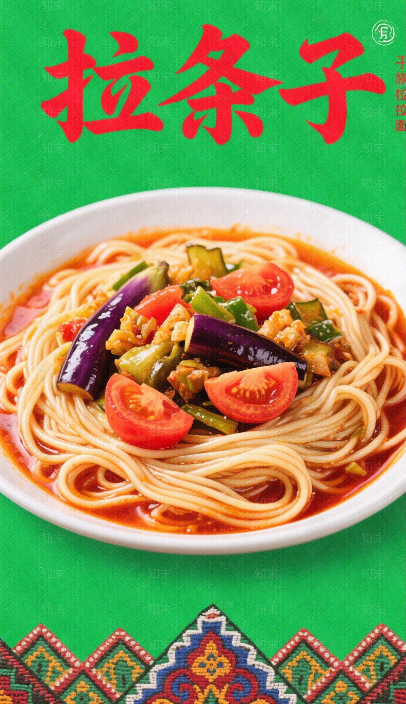 现代菜单贴图下载【ID:1199360943】