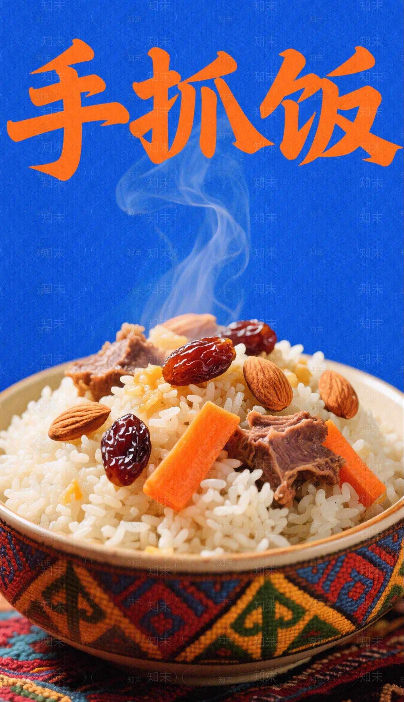 菜单高清贴图材质