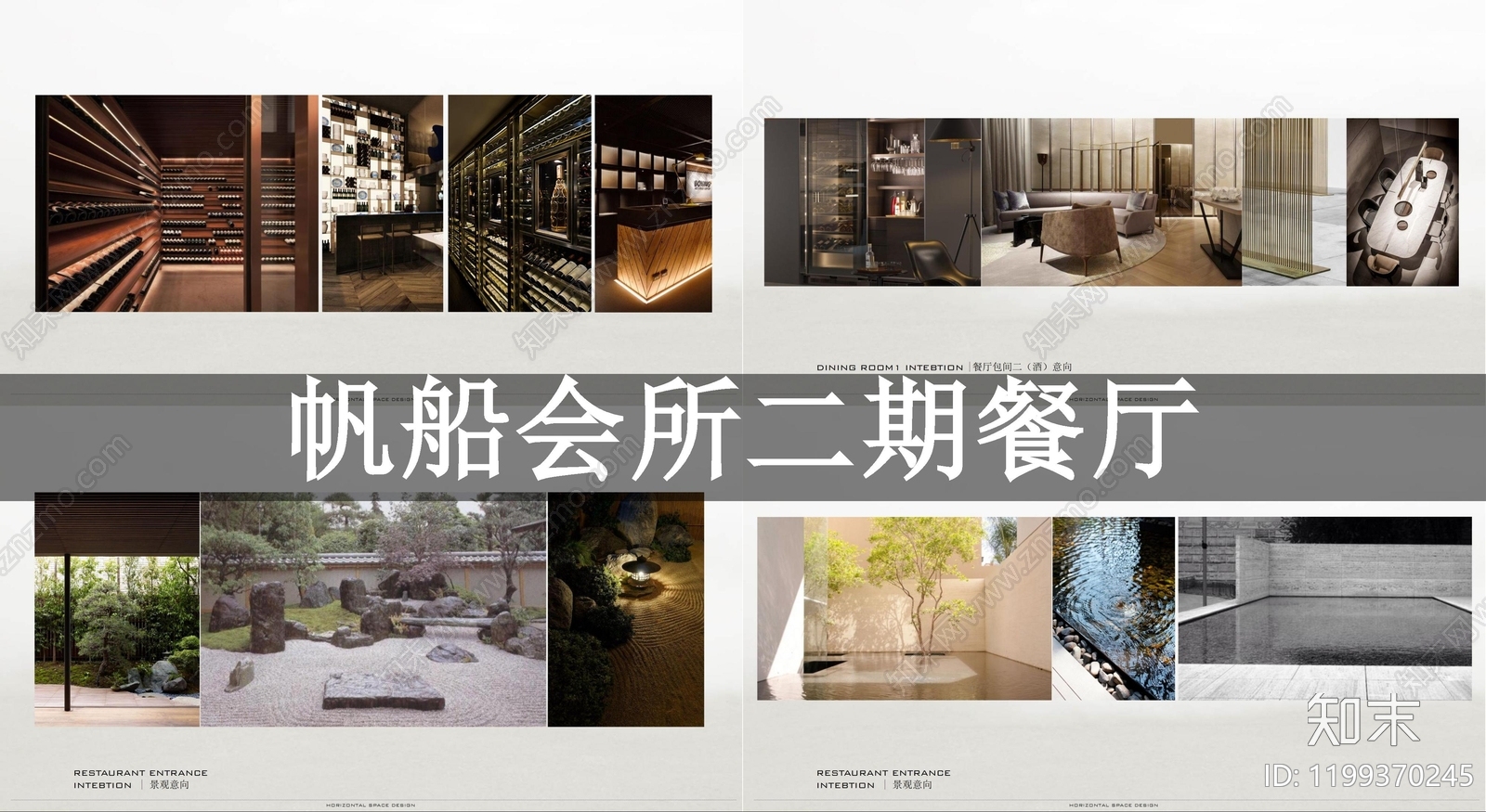 现代中餐厅下载【ID:1199370245】