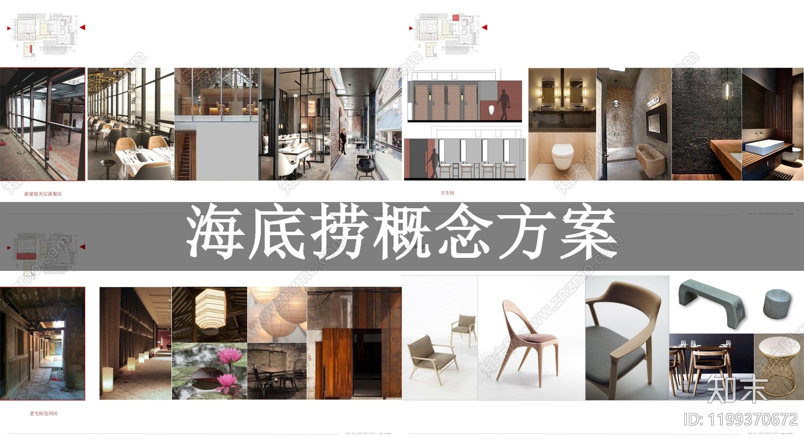 中式中餐厅下载【ID:1199370672】