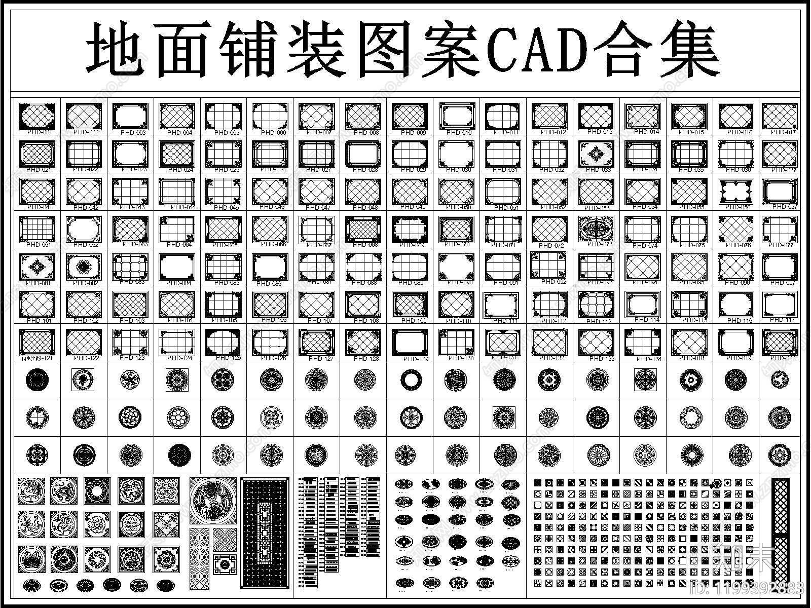 现代中式地面拼花施工图下载【ID:1199392883】