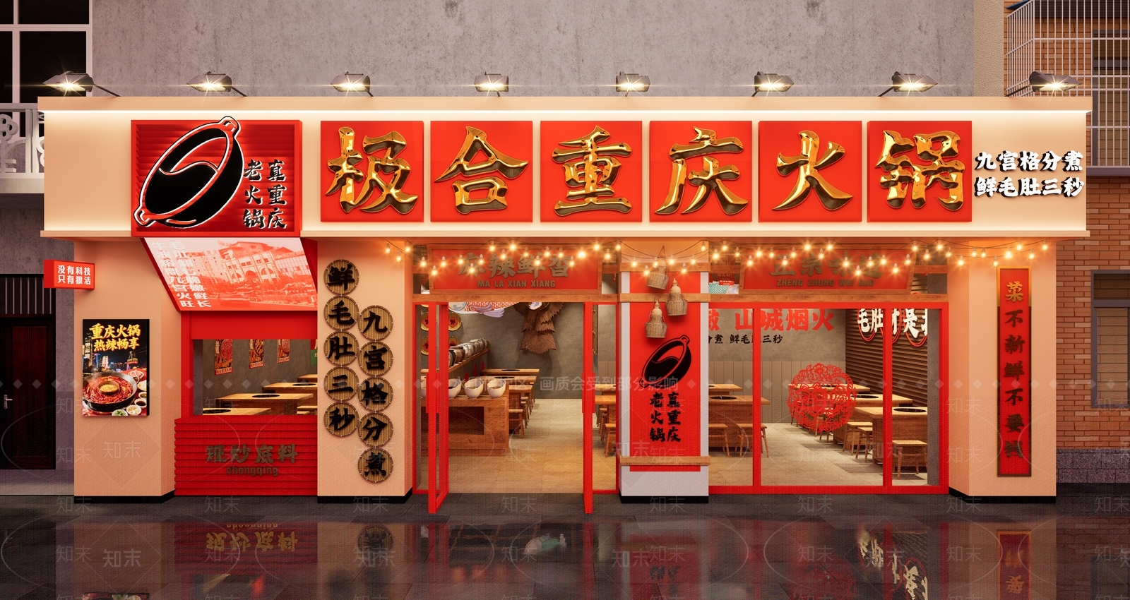 中式复古火锅店3D模型下载【ID:1199391063】