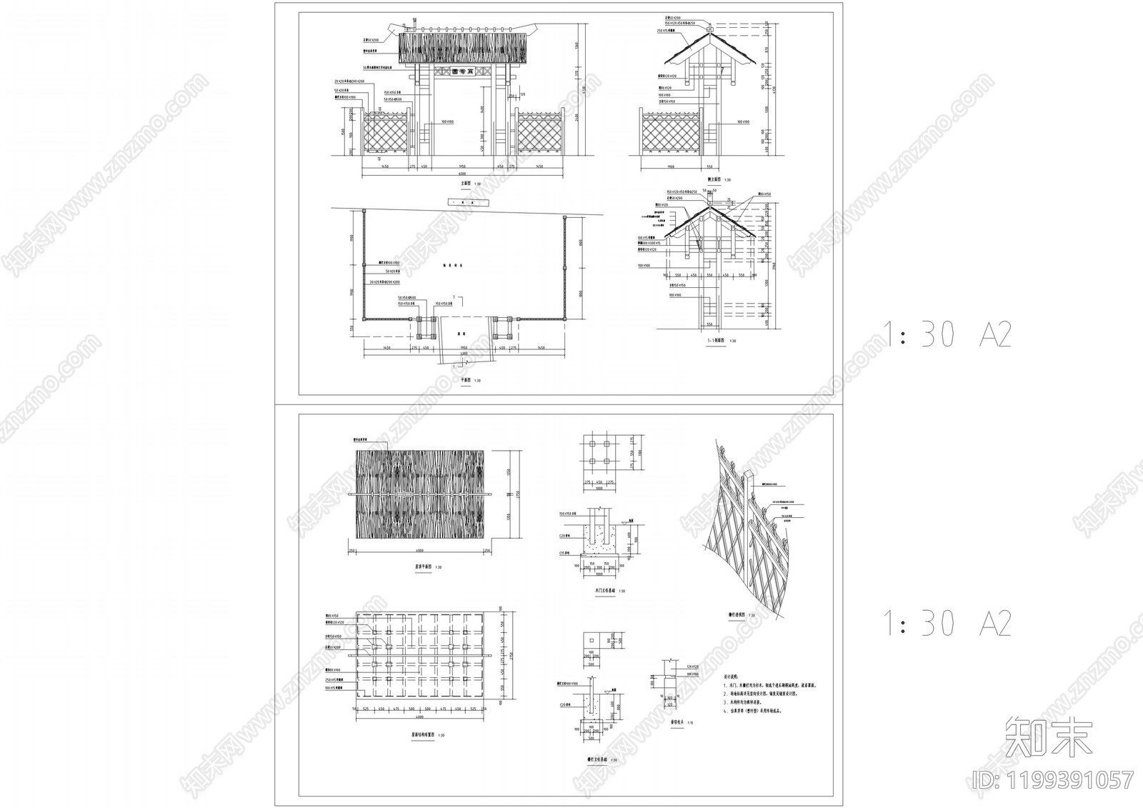 现代其他节点详图施工图下载【ID:1199391057】