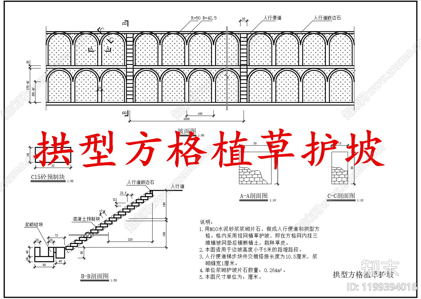 给排水节点详图施工图下载【ID:1199394016】