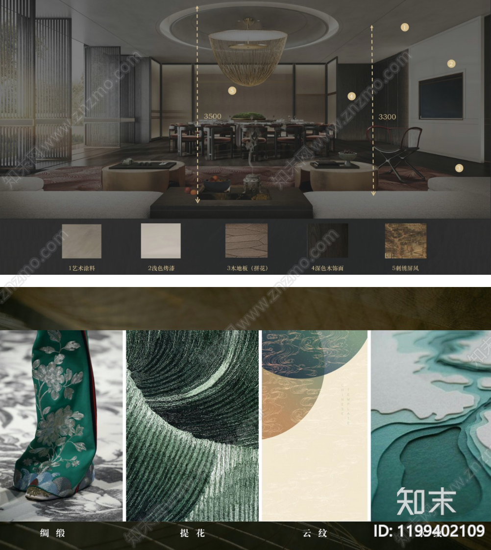 现代轻奢其他商业空间下载【ID:1199402109】