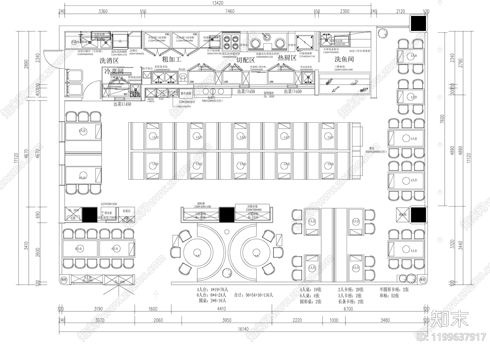 现代其他餐饮空间cad施工图下载【ID:1199637917】