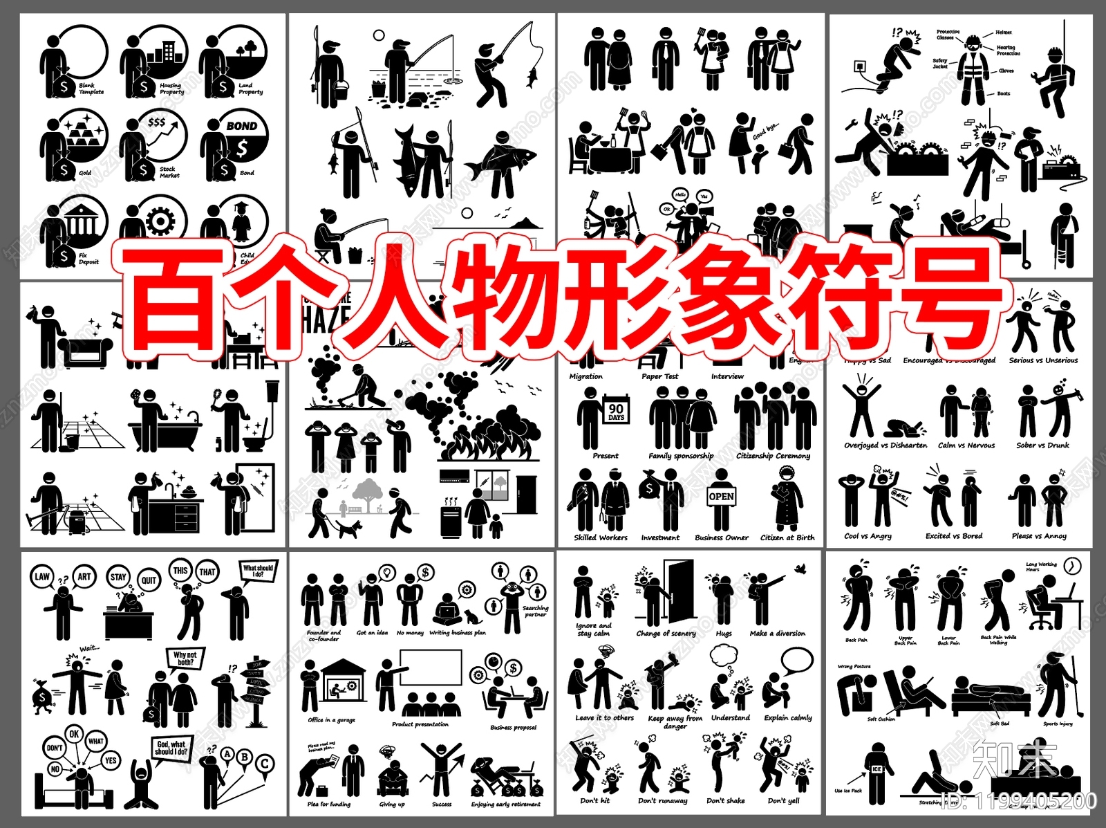 现代卡通人物下载【ID:1199405200】