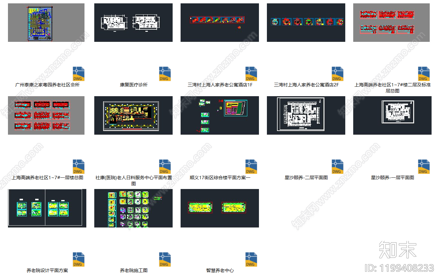 13套养老院养老社区养老服务中心CAD施工图cad施工图下载【ID:1199408233】