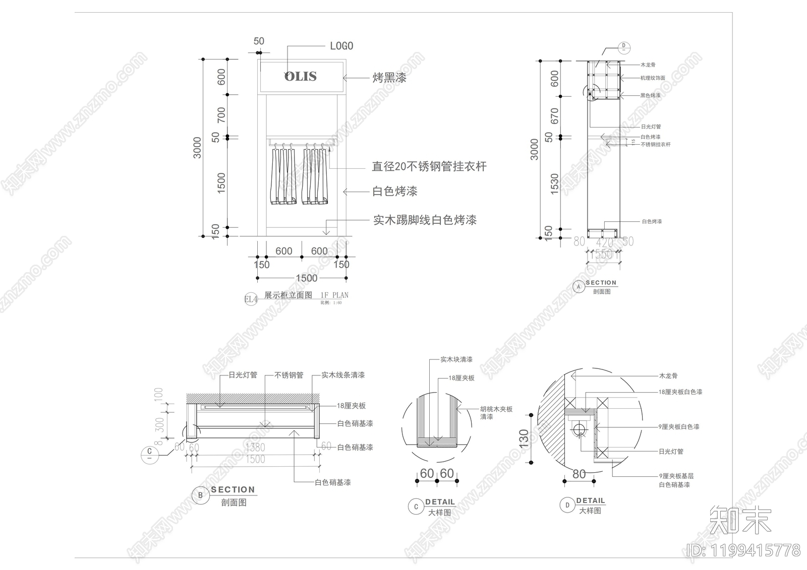 综合家具节点施工图下载【ID:1199415778】