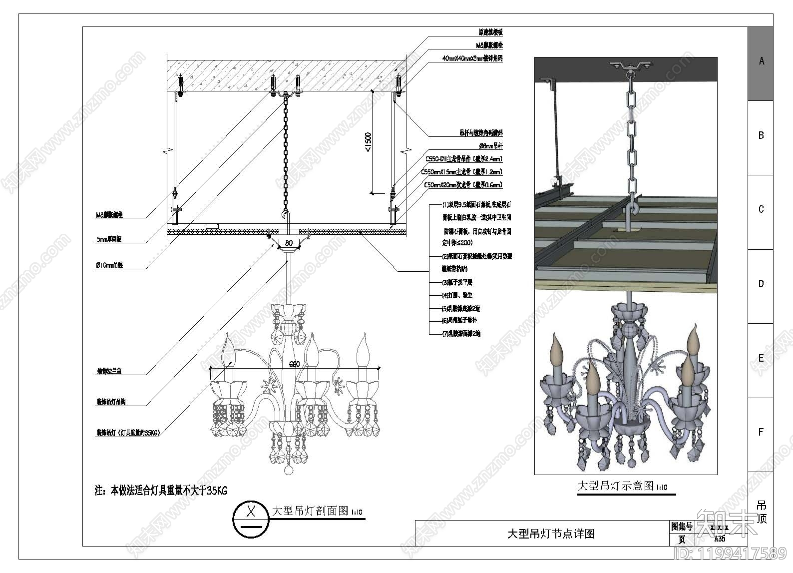 吊顶节点施工图下载【ID:1199417589】