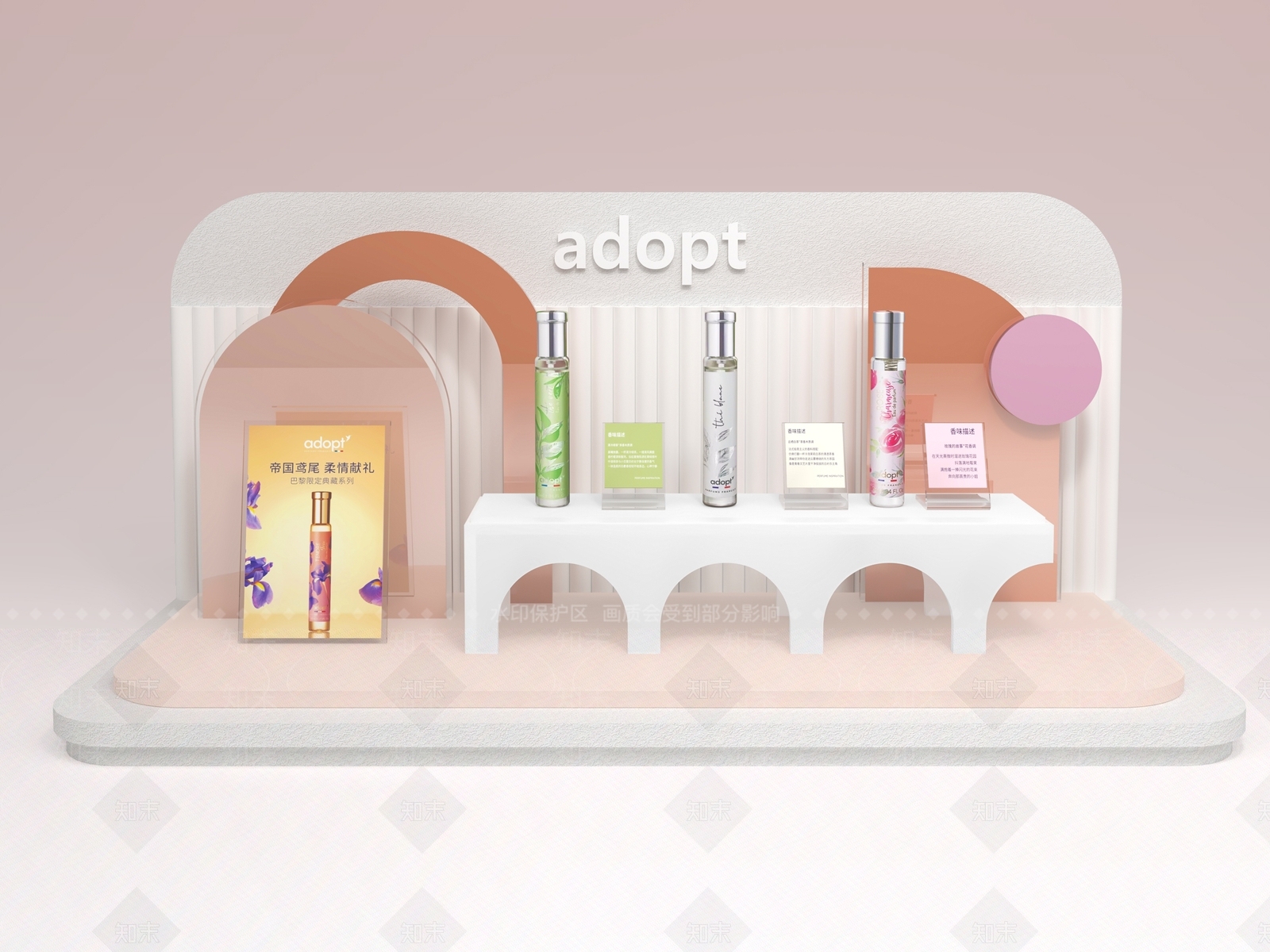 现代化妆品展台3D模型下载【ID:1199439120】