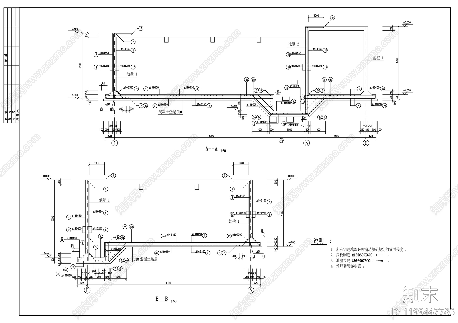 混凝土结构施工图下载【ID:1199447786】
