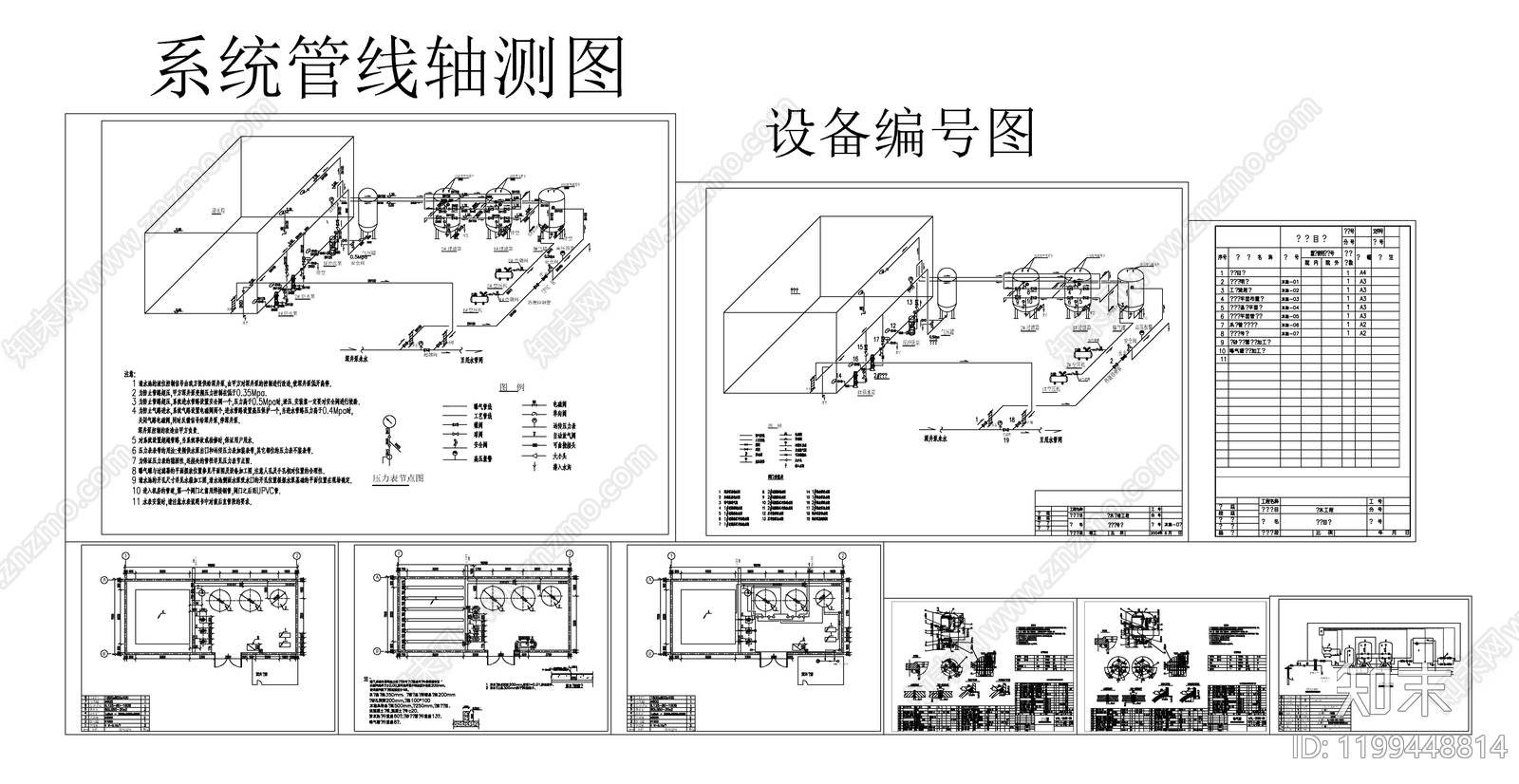 水处理cad施工图下载【ID:1199448814】