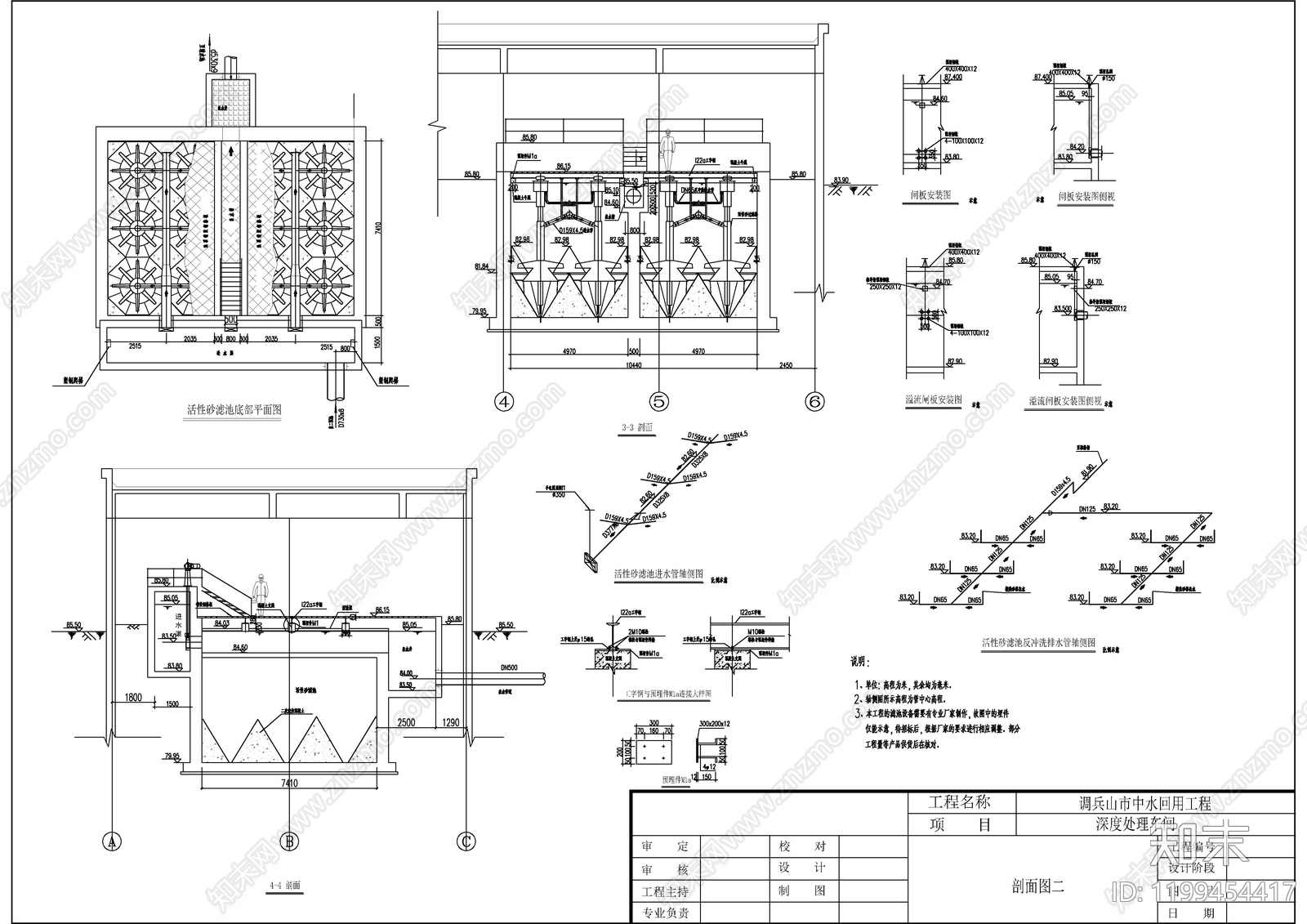 水处理施工图下载【ID:1199454417】
