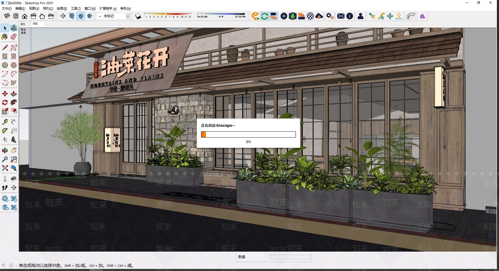 现代中餐厅SU模型下载【ID:1199455327】