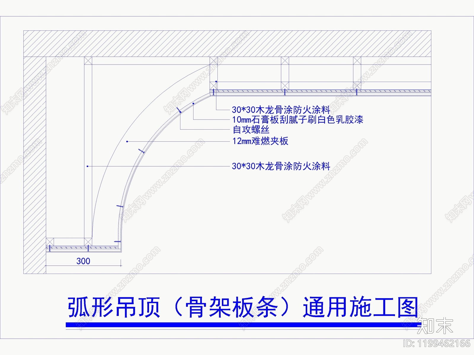 吊顶节点施工图下载【ID:1199462166】