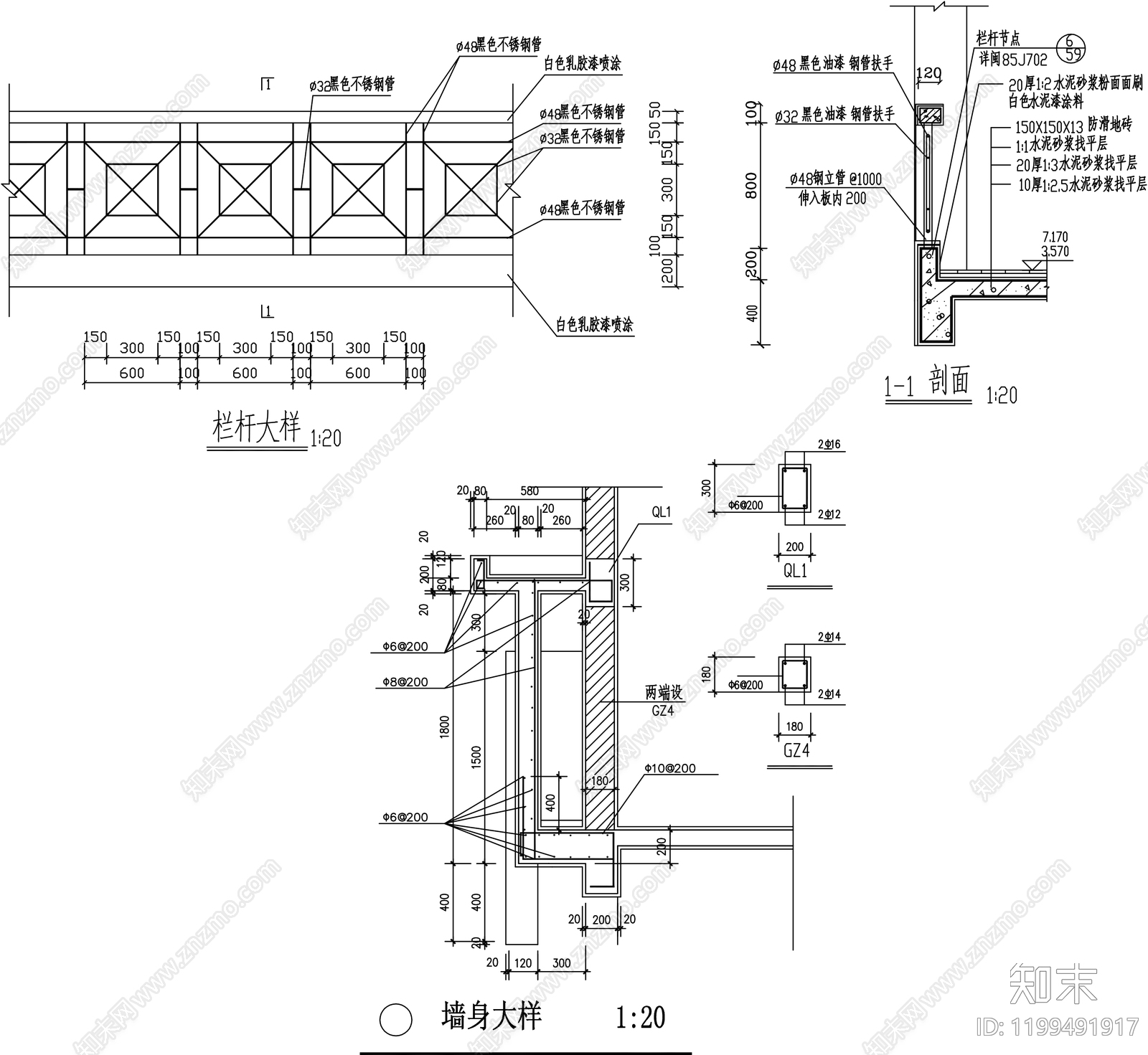 现代栏杆施工图下载【ID:1199491917】