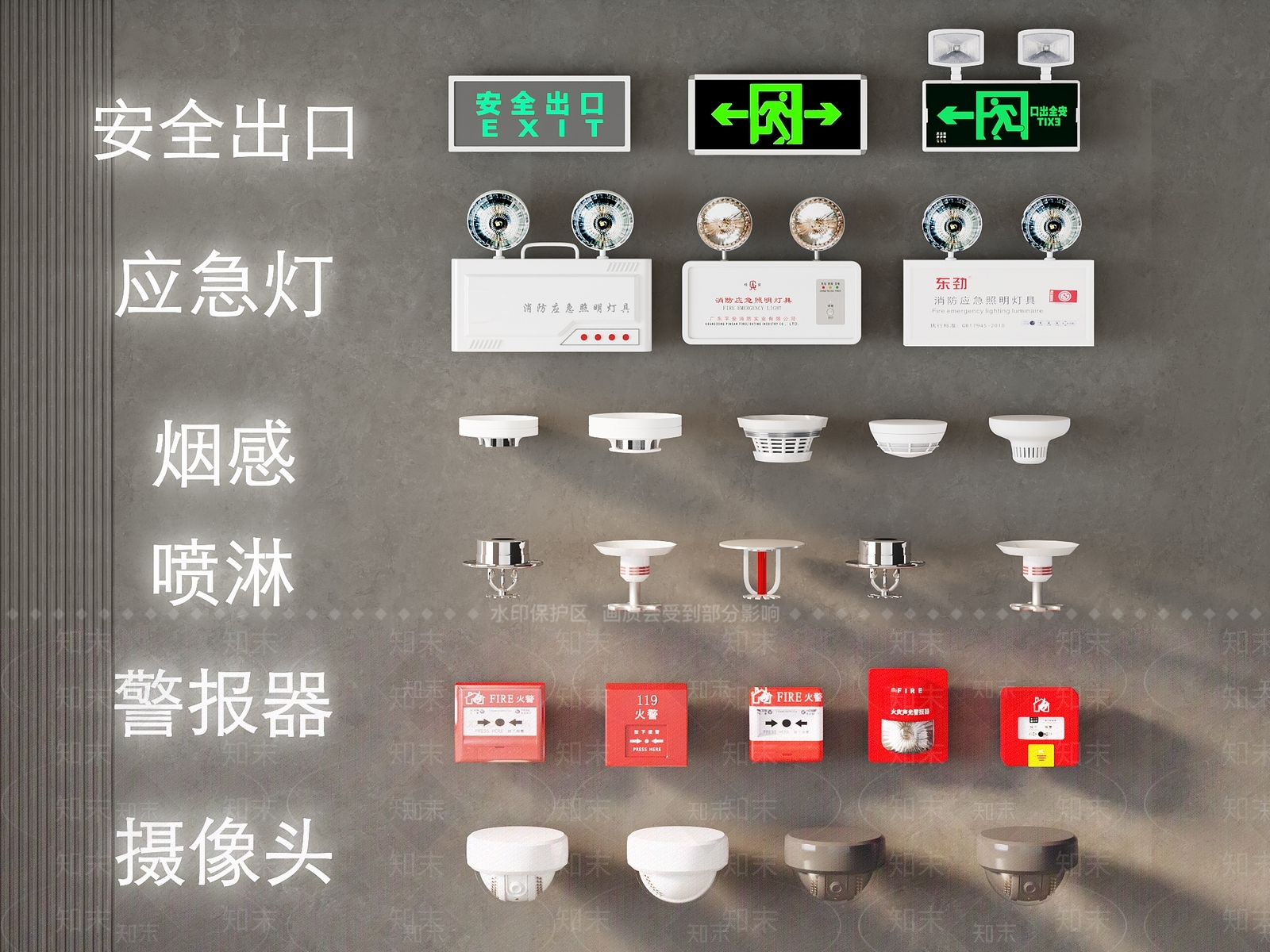 安全设施3D模型下载【ID:1199498433】