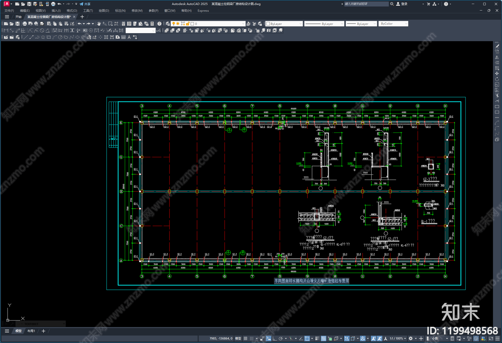 钢结构施工图下载【ID:1199498568】