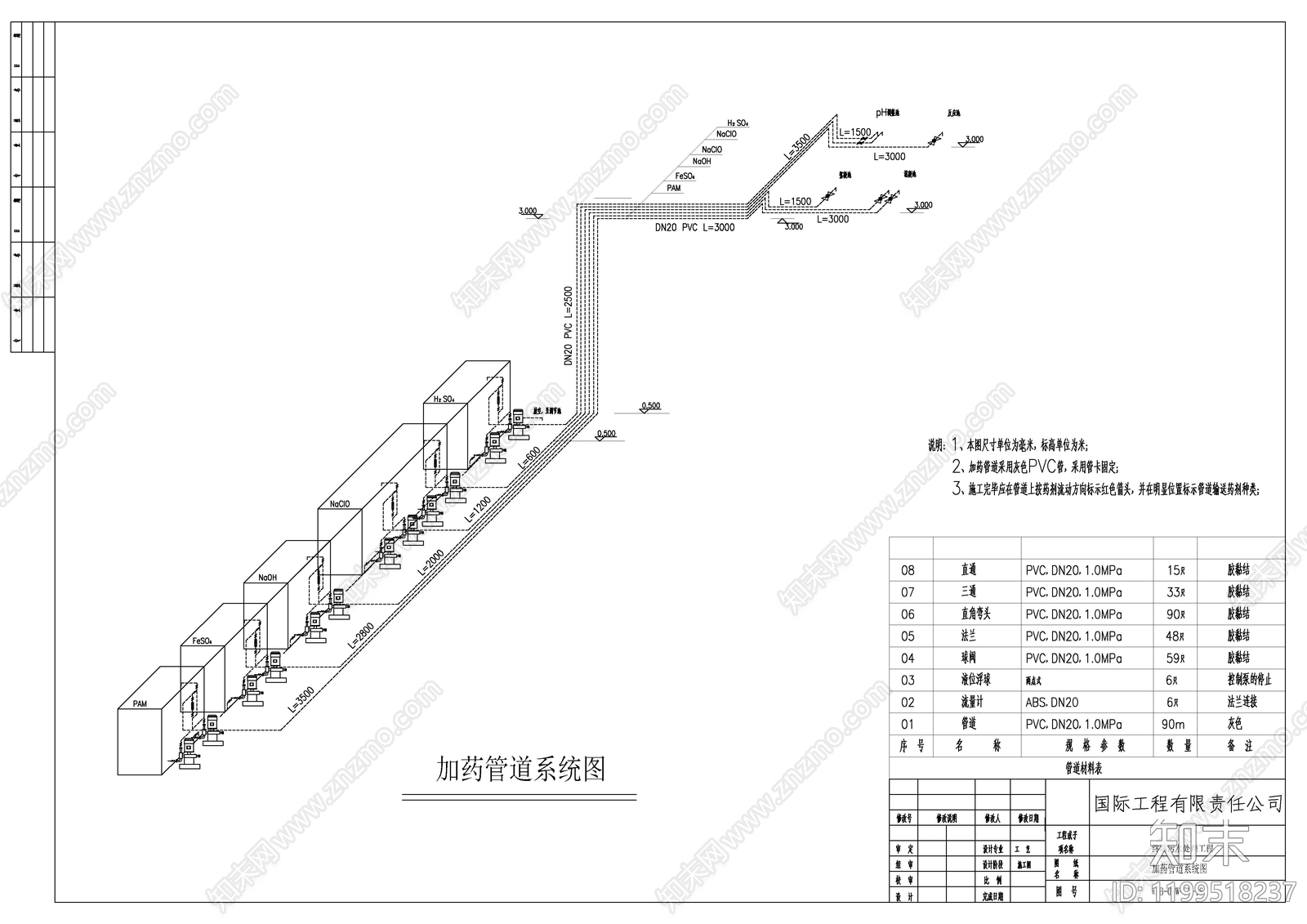 水处理cad施工图下载【ID:1199518237】