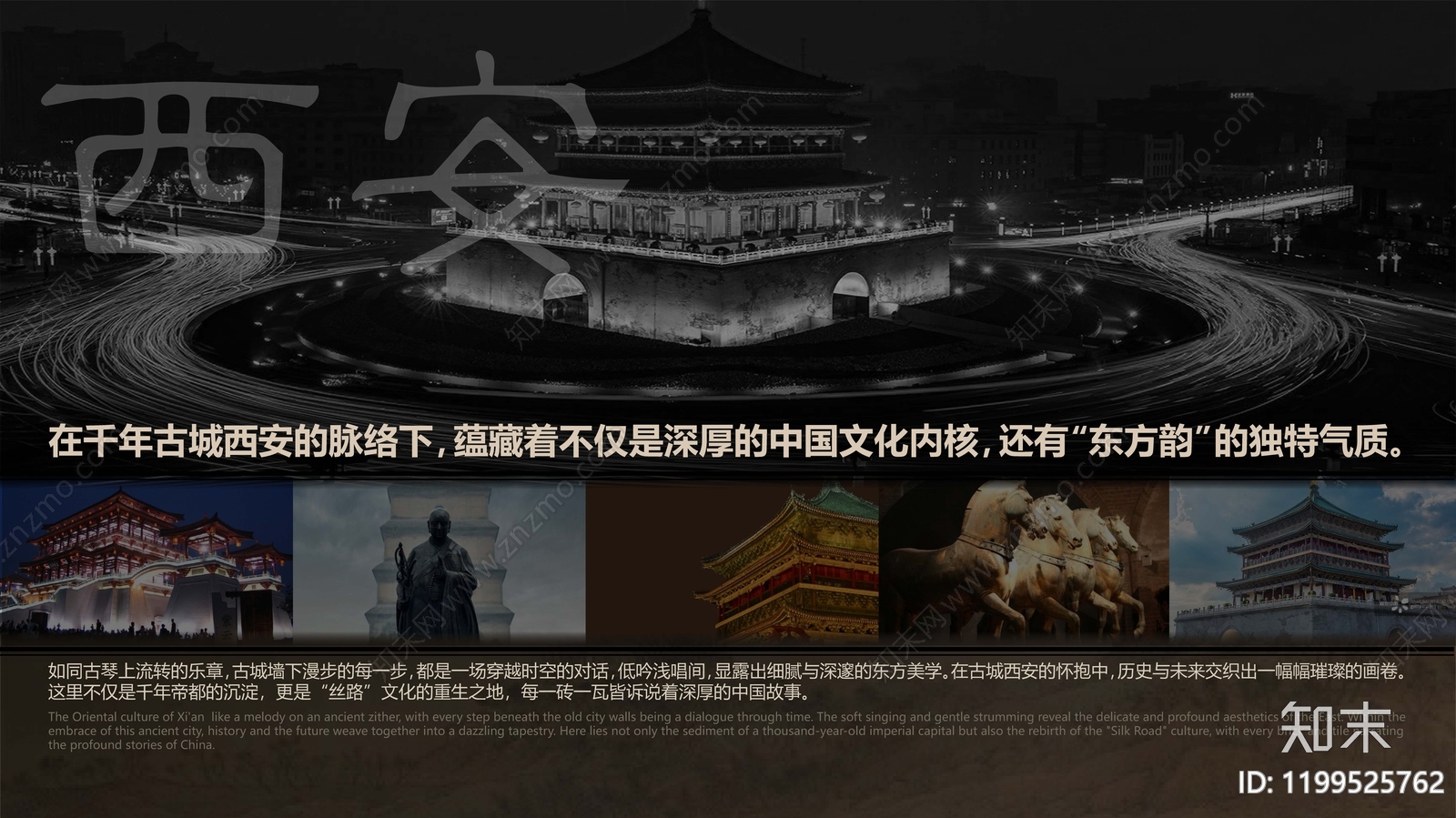 新中式轻奢示范区景观下载【ID:1199525762】