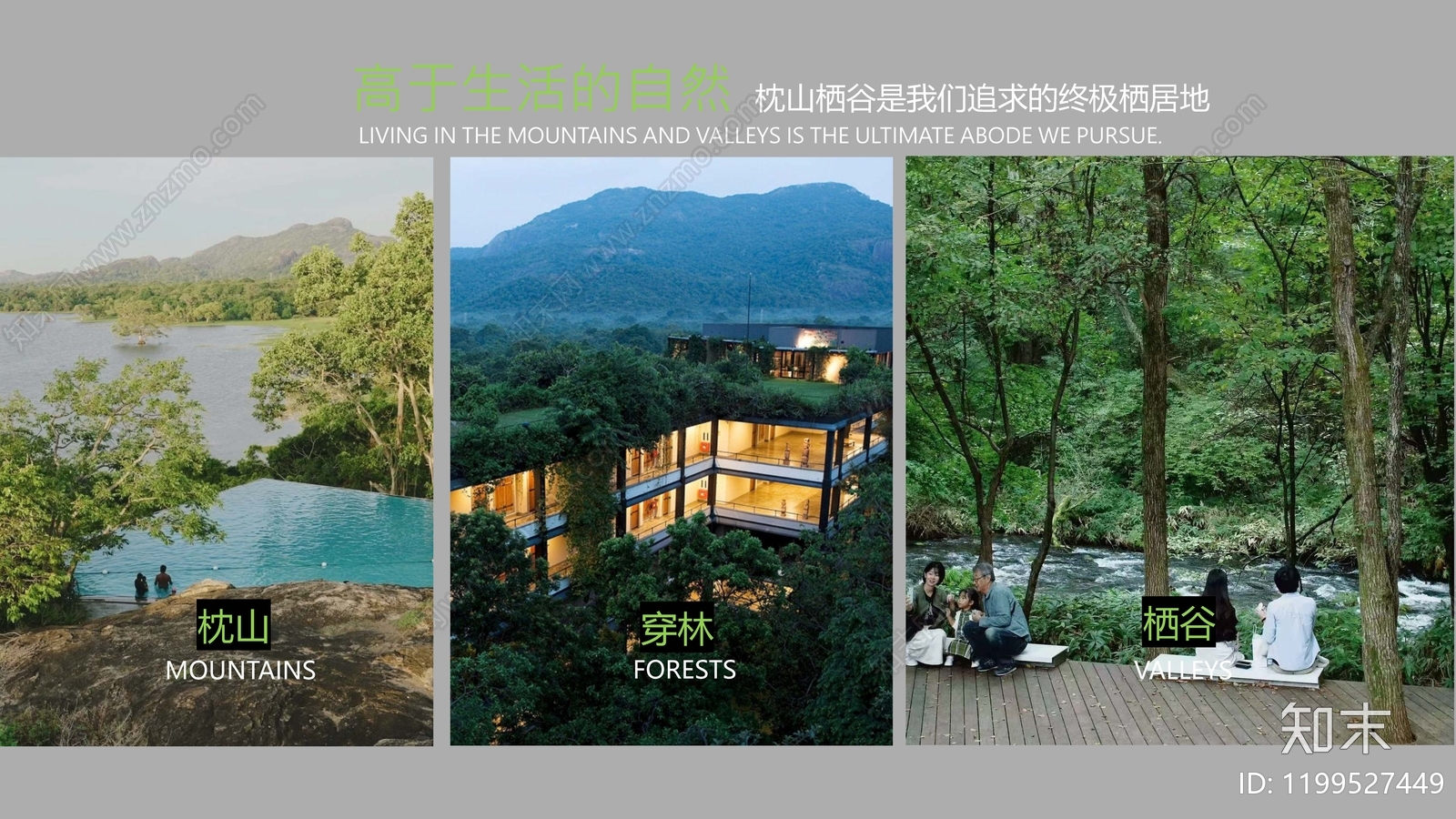 现代轻奢其他商业景观下载【ID:1199527449】